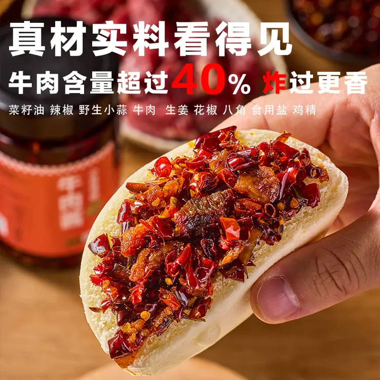 【小蒜牛肉酱】拌饭拌面下饭酱牛肉酱生新鲜自家食材正宗辣椒酱