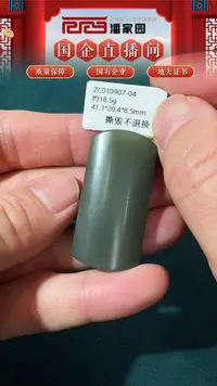 【闪购商品】和田玉挂件未镶嵌52号花土沟牌子-1