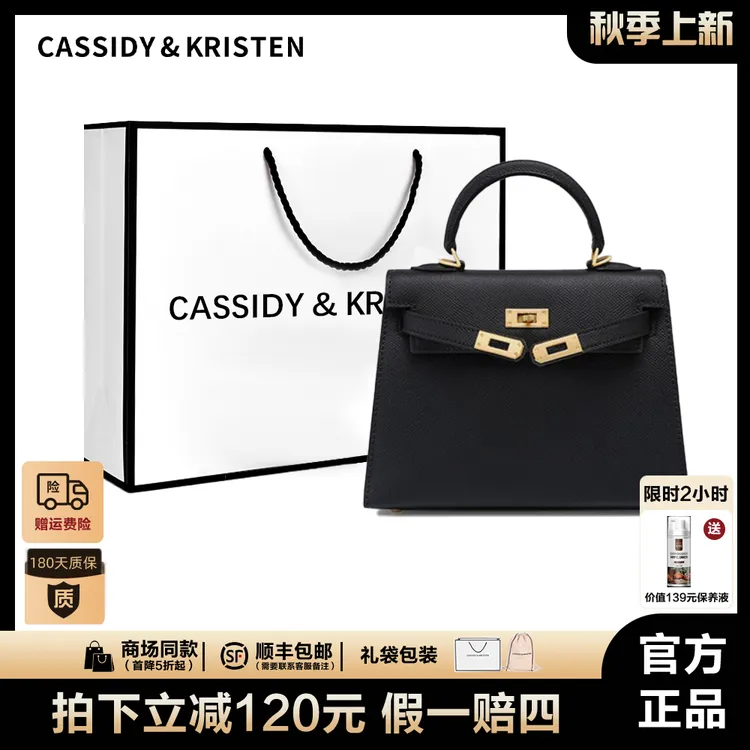 【CassidyKristen官方】凯莉包女款爆款2025新款手提单肩斜跨包2520