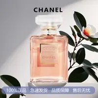 CHANEL/香奈儿可可小姐香水系列 coco小姐清新花香调浓香100ml-AA