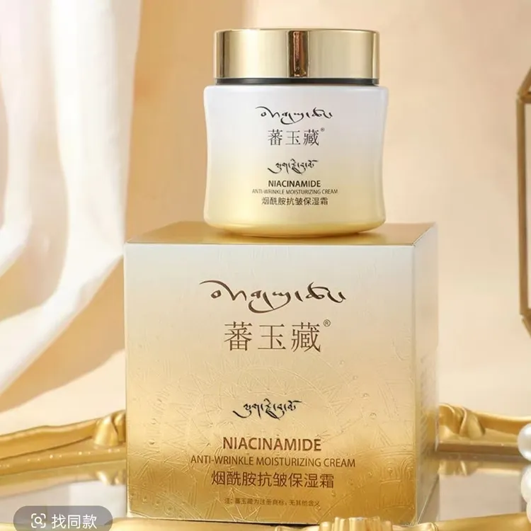 蕃玉藏烟酰胺抗皱保湿霜