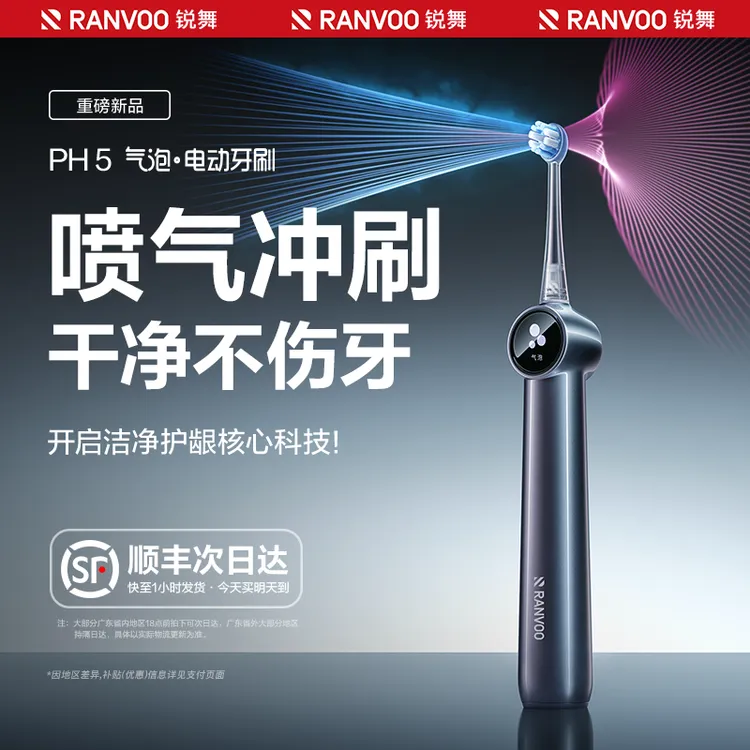 锐舞旗舰款喷气电动牙刷成人2025新款气泡软毛男女自声波情侣扫振