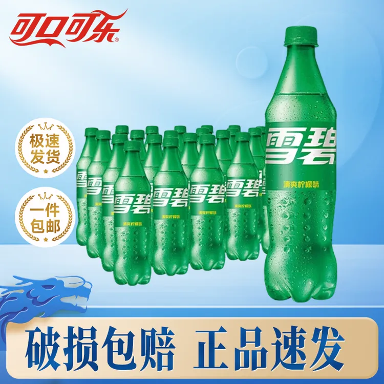 COCA COLA/可口可乐雪碧碳酸饮料汽水瓶装 500ml*24瓶整箱 清爽夏