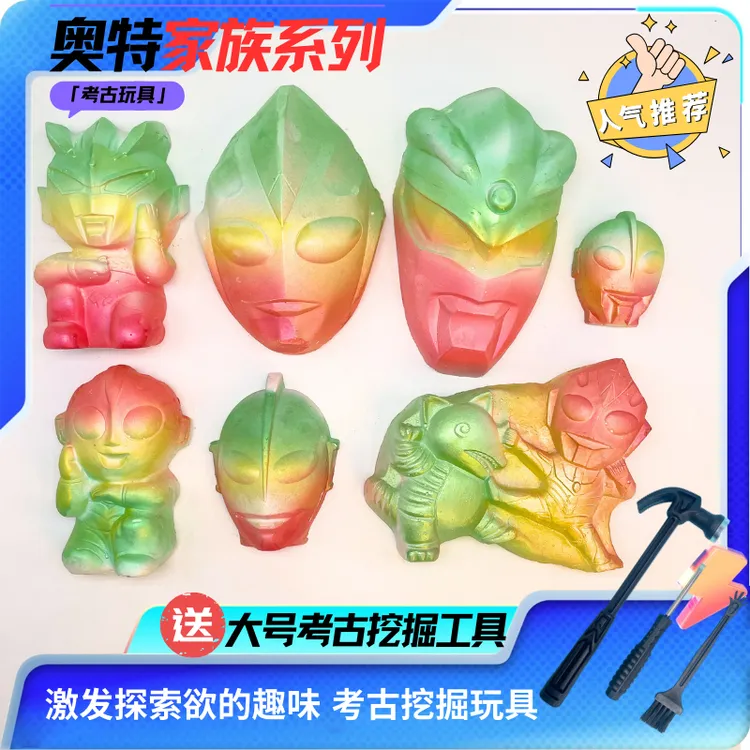 考古挖掘玩具奥特曼敲敲乐体验diy手工挖宝石趣味挖挖乐考古玩具