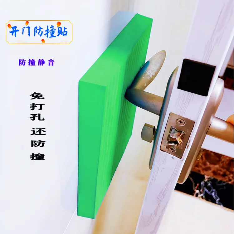 入户门智能锁防撞神器大门后缓冲器门把手墙面冰箱防撞贴防盗门垫