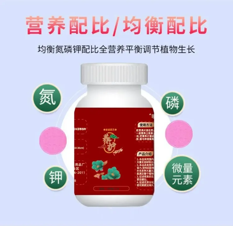 抢！【100片】浓缩型植物缓释型肥料片氮磷钾绿植种果蔬盆栽营养片