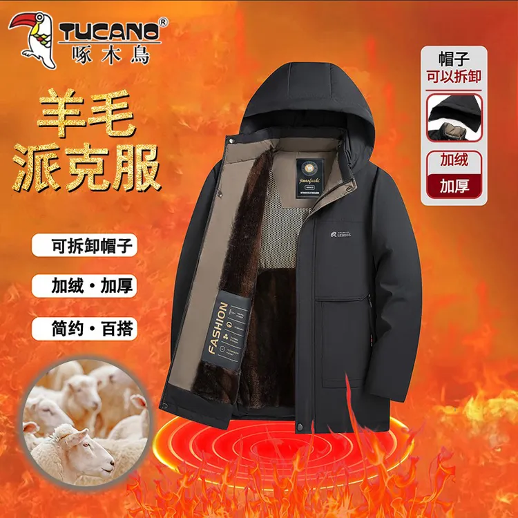 【羊毛加绒加厚】啄木鸟冬季毛茸茸保暖防寒男士中年爸爸装棉衣好物