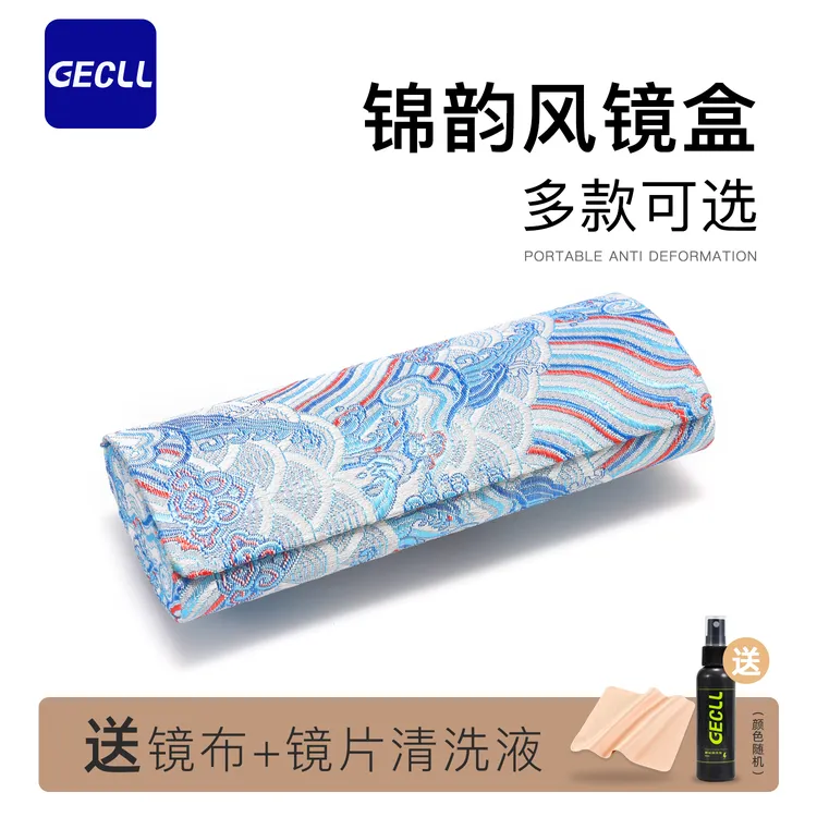 织锦缎款眼镜盒便携抗压女式高级感清新轻便眼睛收纳太阳墨镜盒子
