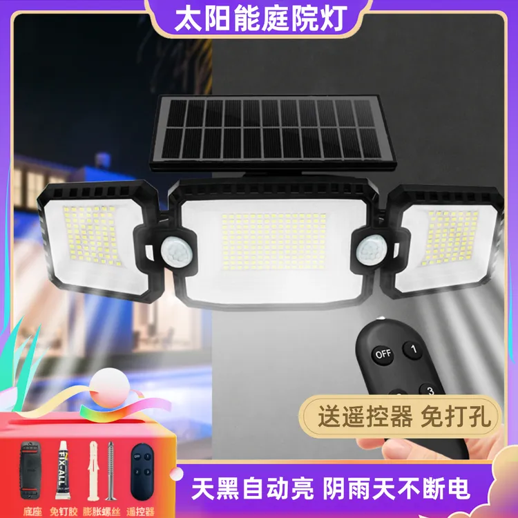 KORMINS/科明思太阳能灯户外照明防水庭院灯壁灯人体感应灯车库灯
