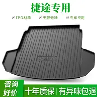 【捷途专用-TPE后备箱垫】X70 X90旅行者山海T2 L9防水尾箱垫后仓垫