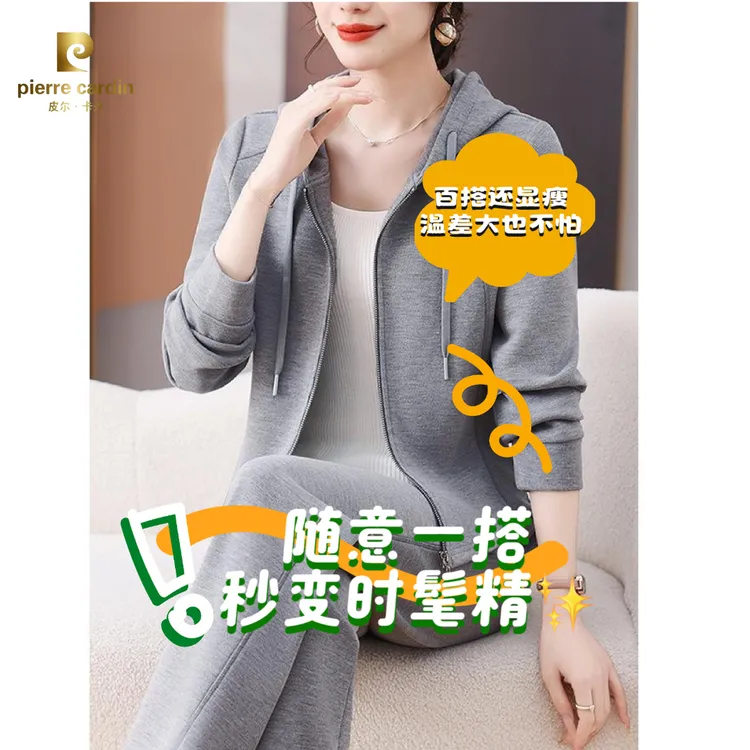 皮尔卡丹时尚连帽运动套装女2025秋季新款高端洋气减龄跑步休闲