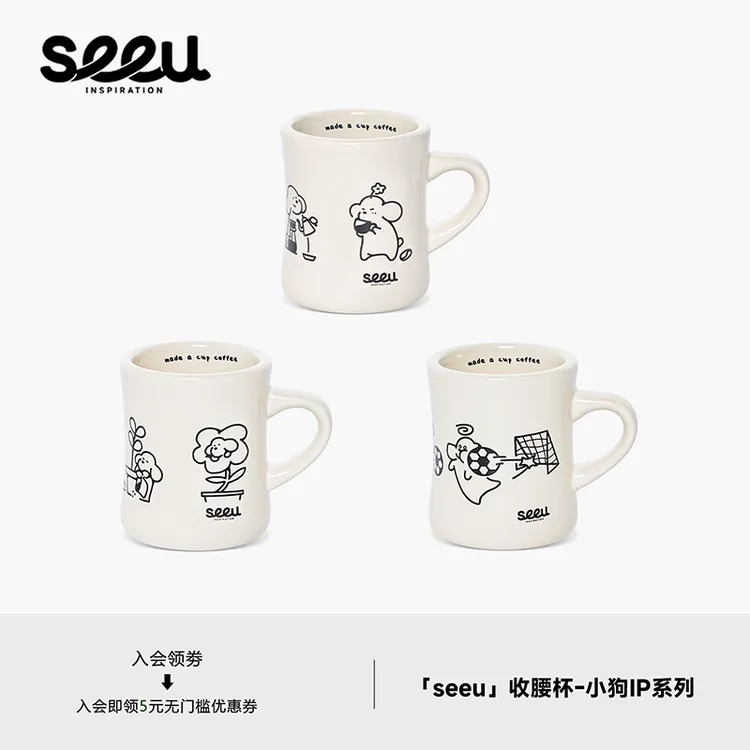 seeu小狗马克杯收腰咖啡杯炻瓷水杯牛奶早餐杯350ml