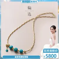 【预售】【偏选】金羽毛绿松项链