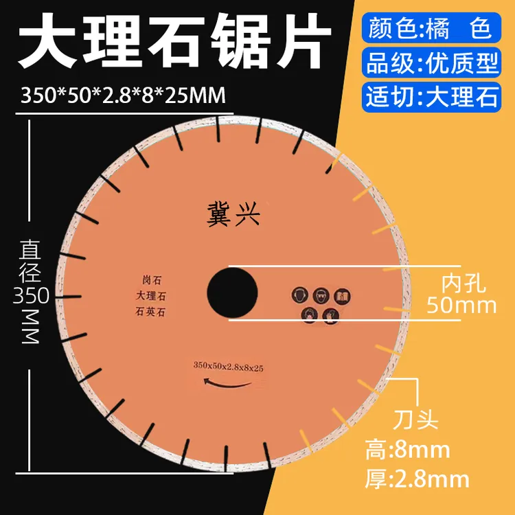 350大理石石英石岗石通用锯片锋利耐用不崩边一片多用途