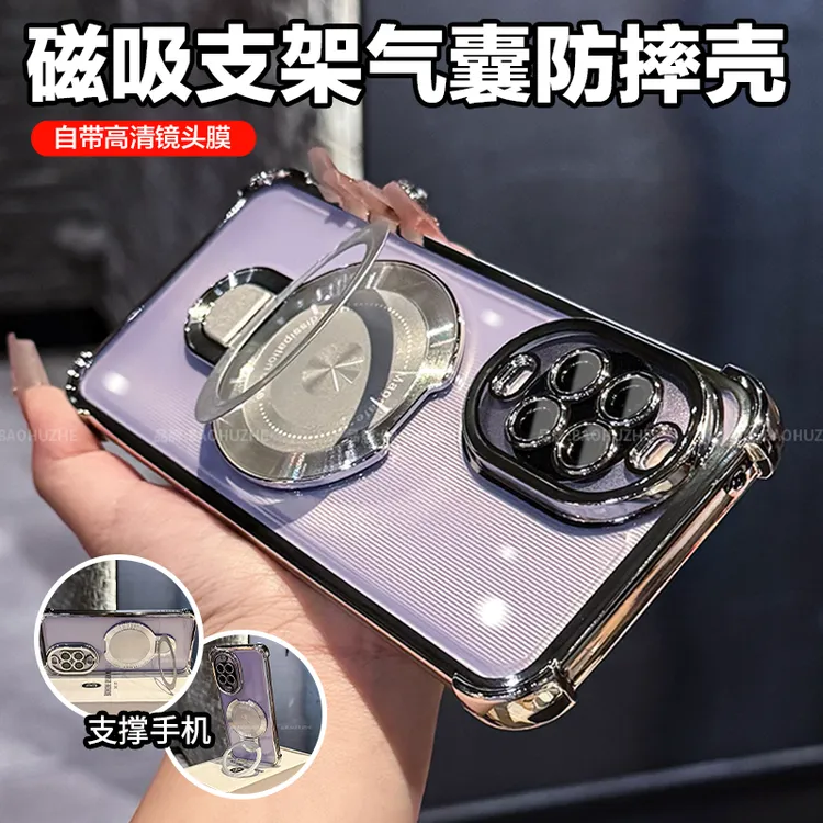 磁吸支架气囊防摔适用华为nova15/15pro手机壳透明全包简约ultra