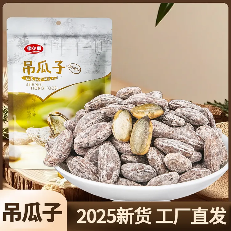 徽小满25年新货吊瓜子奶油味坚果炒货休闲零食