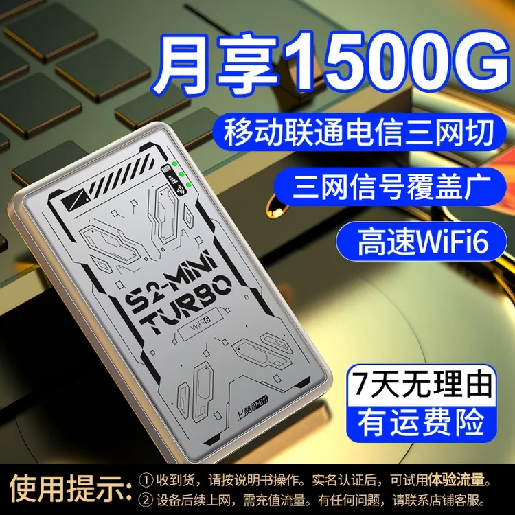 上赞随身WiFi无线上网设备S2-mini turbo太空灰三网通无线路由