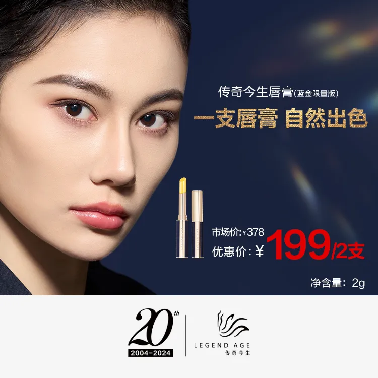 传奇今生唇膏（蓝金限量版）2支防水持久保湿双头修护变色温变双色