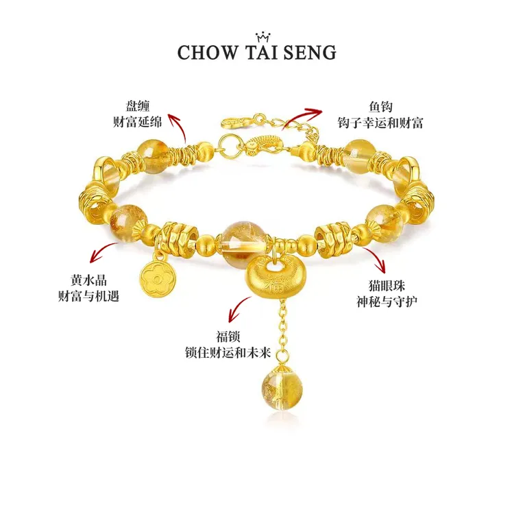 周大生福光跃金黄水晶福袋手链手串手饰小众氛围感饰品礼物送女友