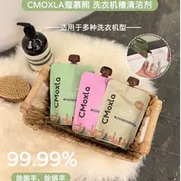 CMOXLA蔻慕熙 洗衣机槽清洁剂260ml/3袋
