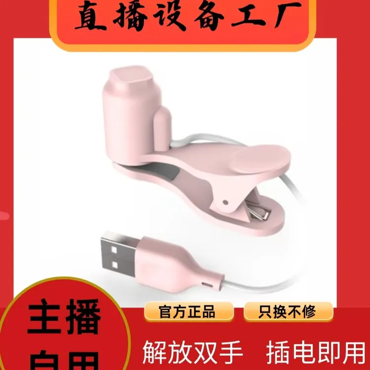 【主播同款】手机屏幕触屏神器智能静音懒人