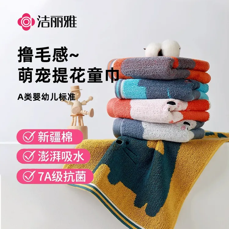 洁丽雅纯棉A类猫咪提花儿童毛巾洗脸家用全棉卡通面巾柔软吸水长