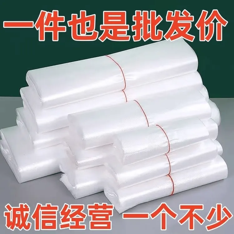 塑料袋食品级白色商用透明胶袋子一次性加厚打包袋方便袋厂家批发商品图
