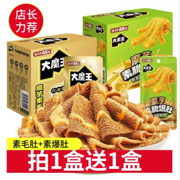 盐津铺子大魔王麻酱素毛肚零食特产网红魔芋脆爽香辣大片即食