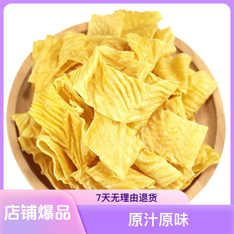 大凉山手工干豆皮 配料干净无添加剂 营养丰富