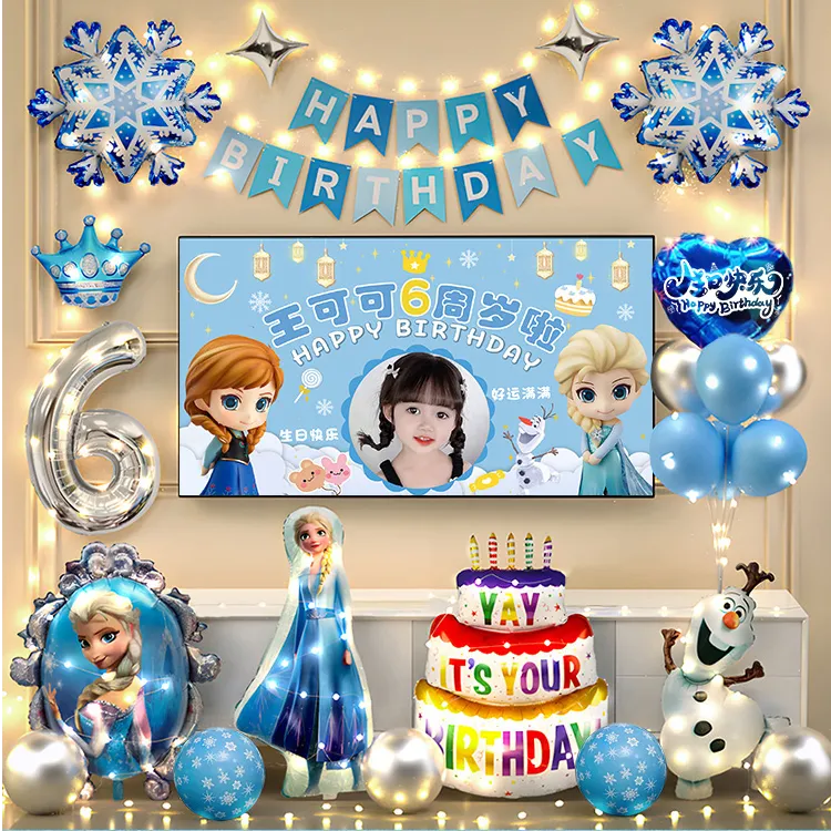 冰雪奇缘电视投屏生日快乐装饰场景布置女艾莎公主气球派对背景墙