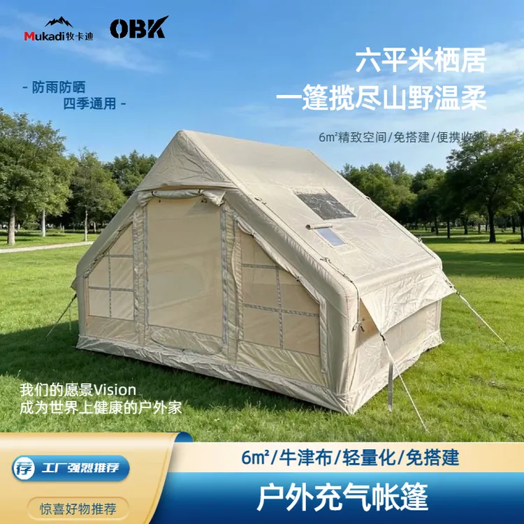 牧卡迪【6㎡质保款】充气帐篷牛津布家用防风防雨防潮实力厂家