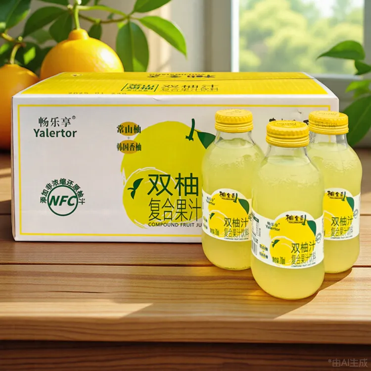 柚金香双柚汁宋柚汁柚子饮料常山柚子汁红西柚汁小青柠汁果汁饮品