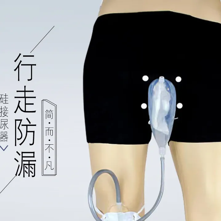 男士家用老年人萎缩款四角裤款行走卧床硅胶接尿器防侧漏防臭失禁