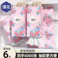 漫花悬挂式抽纸纸巾家用整箱原生木浆纸面巾卫生纸双排底部柔软