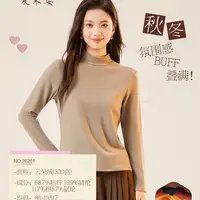 26261   云朵绒T恤长袖打底衫