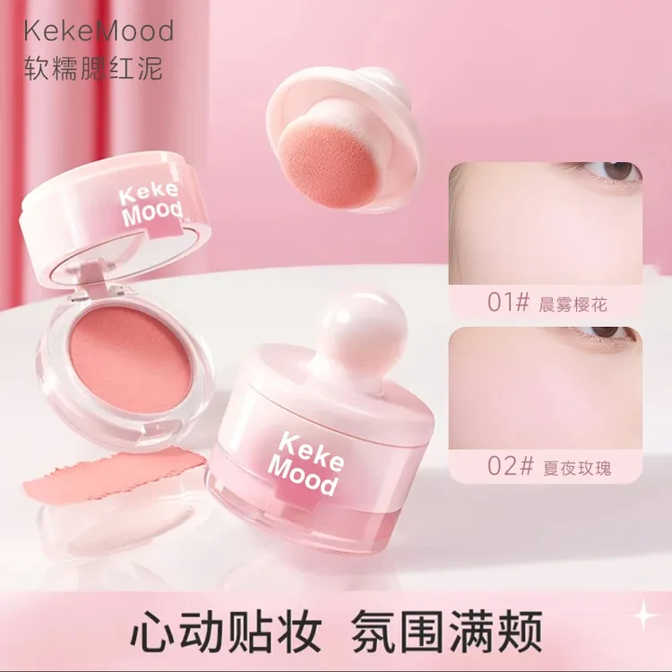 自带粉扑！罐罐腮红泥膏膨胀收缩色高光哑光提亮修容晒红平价单色