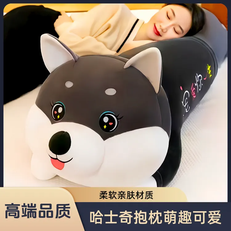 哈士奇可爱趴枕毛绒玩具星星眼二哈抱枕卡通柴犬睡枕狗狗生日礼物