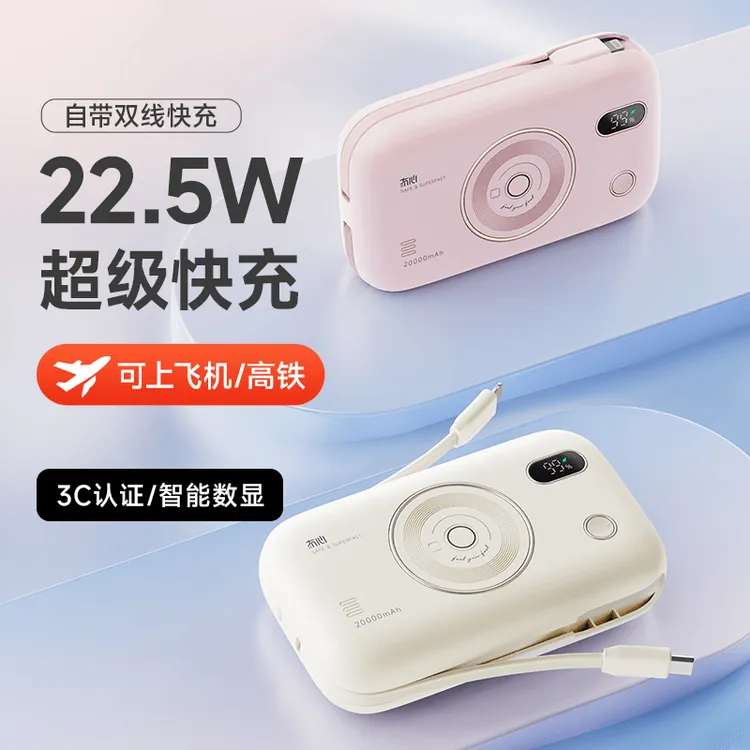 【国家3C认证】冇心幻音20000大容量自带线双向充电宝便携移动电源