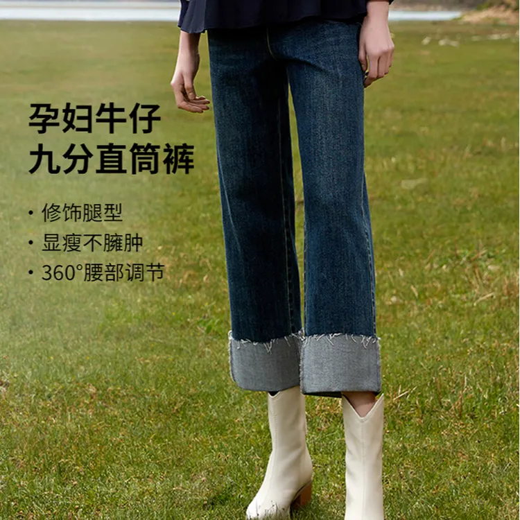 春秋款孕妇裤舒适高弹力牛仔九分直筒长裤HH25306