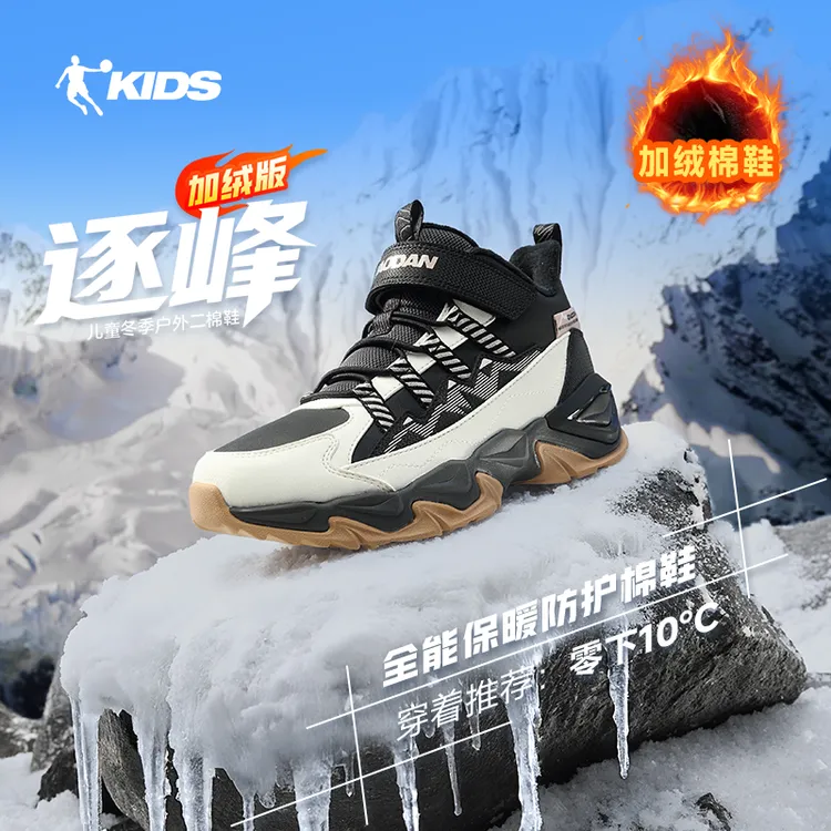 【逐峰冬季加绒保暖户外雪地棉鞋】乔丹男女童棉鞋秋冬款防滑户外鞋