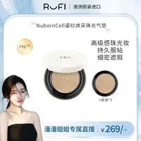 【潘潘姐姐专属】BLANCDUBU鎏纱焕采珠光气垫 正装(14g/盒) 轻盈隐形柔光