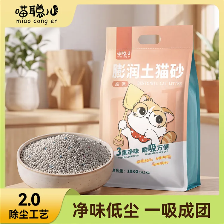 喵聪儿猫砂包邮10斤除臭结团猫砂低尘膨润土砂5kg猫咪用品福利商品图