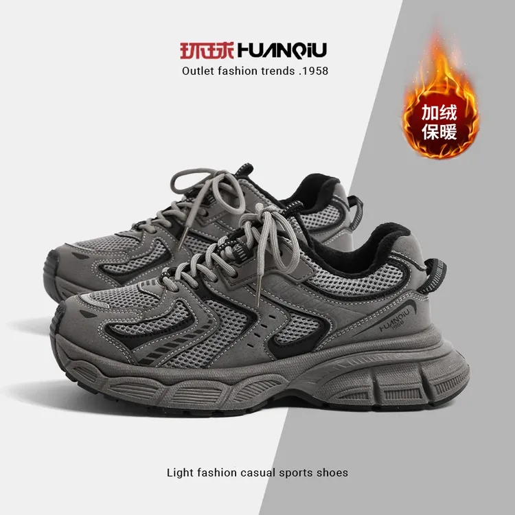 HUANQIU/环球厚底老爹鞋情侣款2025潮流炸街重工休闲轻便运动鞋