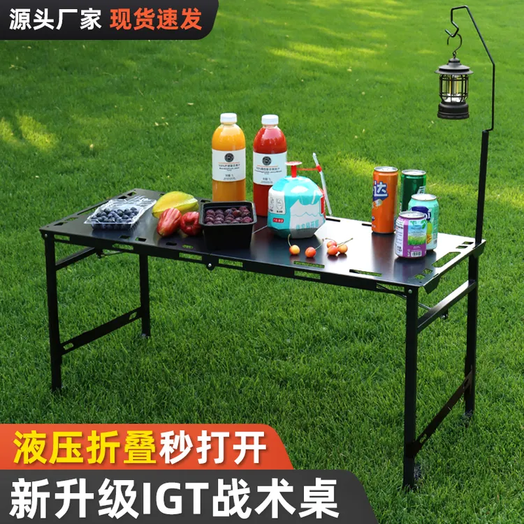 【风影战术液压桌】IGT战术桌户外折叠桌露营野餐多功能液压速开桌