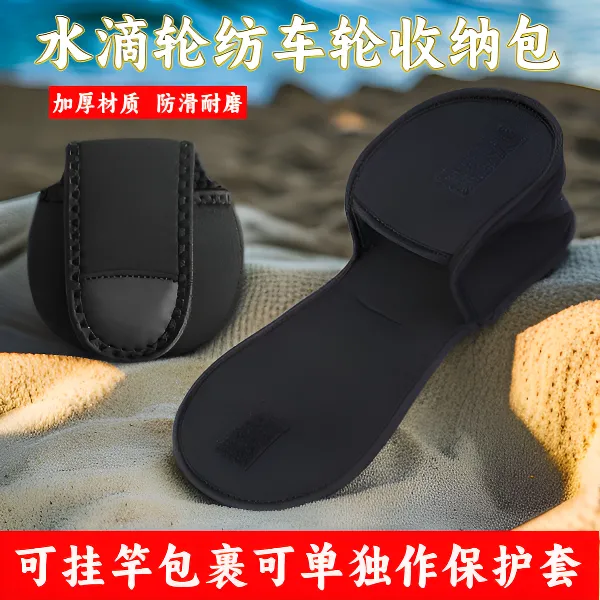 便携单层渔轮收纳包加厚纺车轮保护套水滴轮包路亚绑带束竿带耐磨