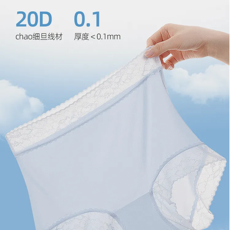 【四条尝鲜装】聚乳酸大码蕾丝轻薄透气无痕抗菌高腰全包臀女士内裤