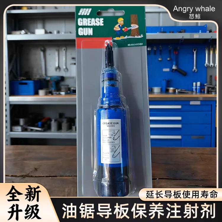 油锯导板·绿篱机·打草机便携式自动润滑注射笔