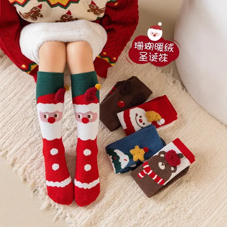 圣诞节礼物冬季加厚保暖珊瑚绒儿童袜子可爱毛绒睡眠袜学生袜加绒