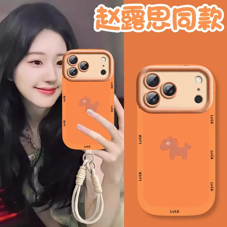 【软硅胶】橙色小马适用苹果17promax手机壳新款iPhone16pro高级感
