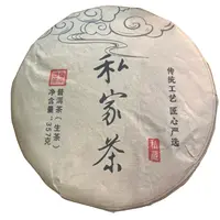 *2018年【私家茶.春.混采】普洱（生茶）饼茶-9月25日【07】